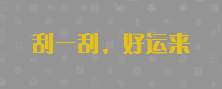 走势预测数据